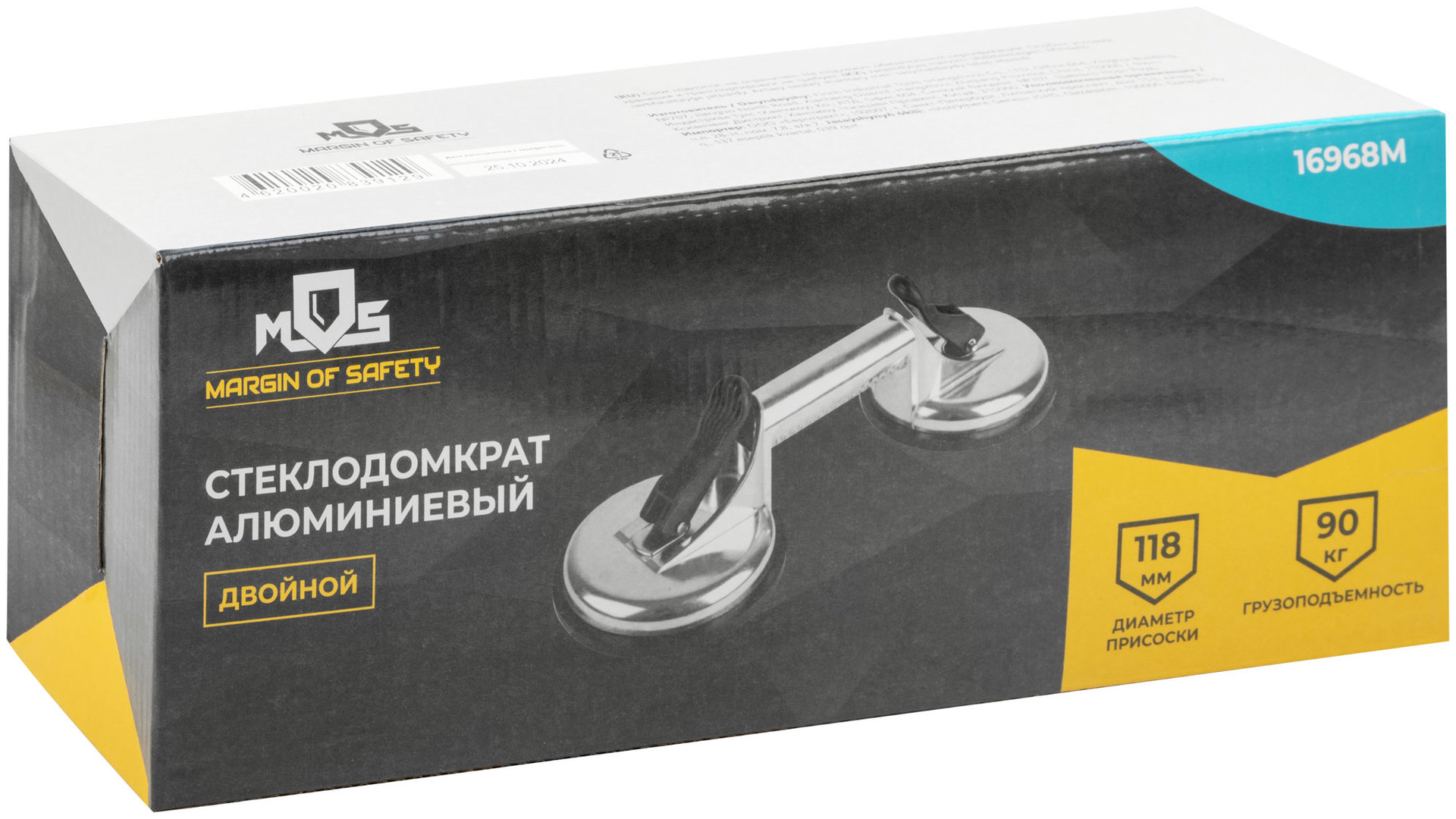 Стеклодомкрат алюминиевый двойной (16968М)