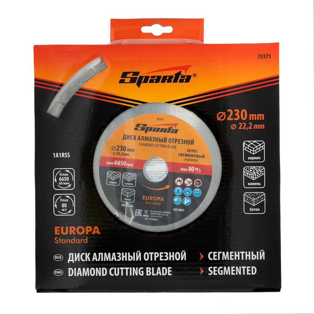 Диск алмазный, отрезной сегментный, 230 х 22.2 мм, сухая резка, EUROPA Standard Sparta (73171)