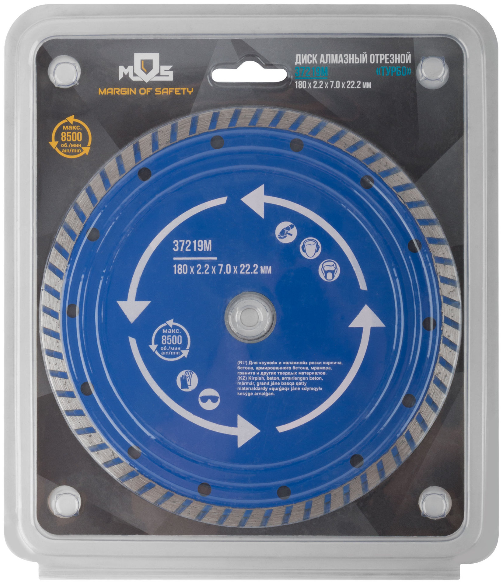 Диск отрезной алмазный турбо (сухая и влажная резка) 180 х 2,2 х 7 х 22,2 мм (37219М)