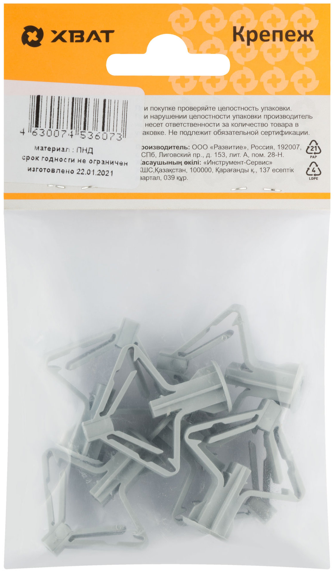 Дюбель Бабочка для пустотелых конструкций 10 х 50 (фасовка 6 шт.) (23800-2)