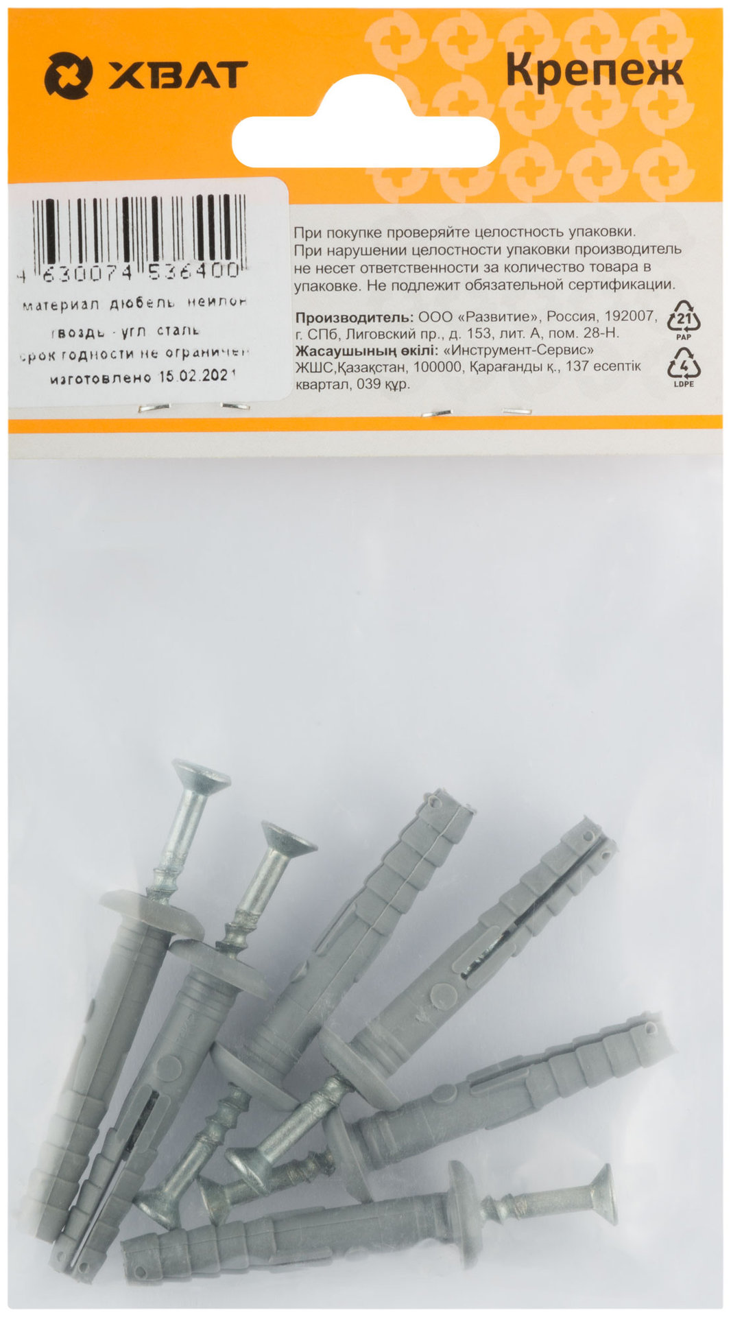 Дюбель-гвоздь полипропиленовый 6 х 40 тип С ( фасовка 6 шт.) (24540-2)