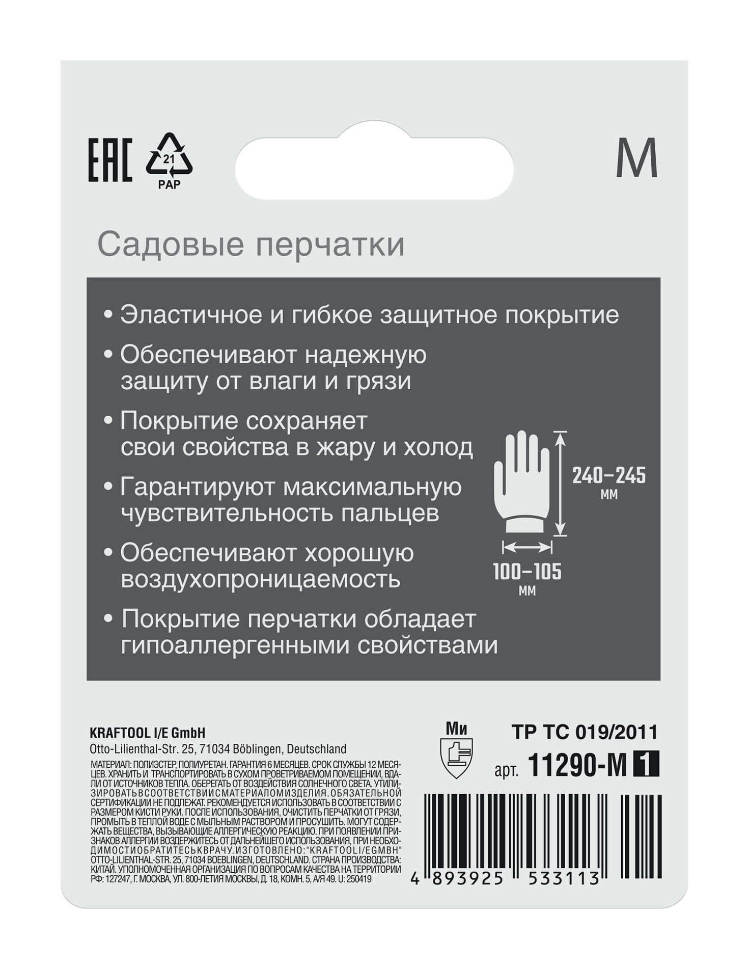 GRINDA COMFORT, M (8), садовые перчатки с прозрачным полиуретановым покрытием, зелёные, 13 класс (11290-M_z01)