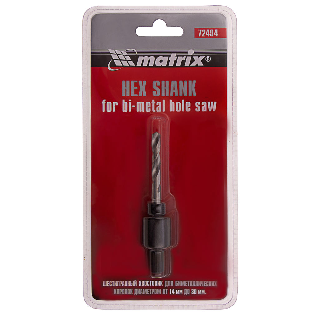 Хвостовик шестигранный для коронок Bimetal до 30 мм Matrix (72494)