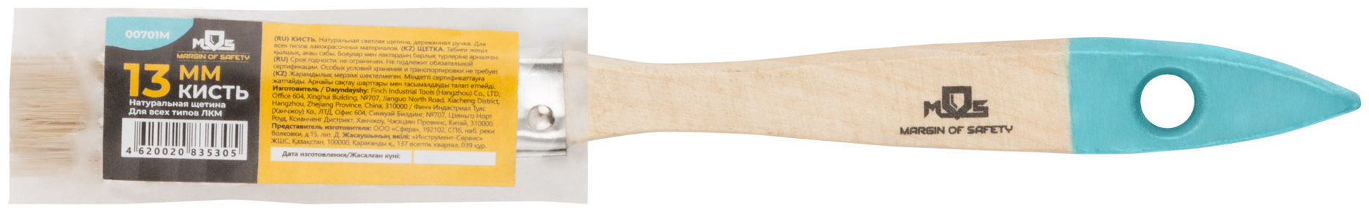 Кисть флейцевая, натур. cветлая щетина, деревянная ручка 1/2 (13 мм) (00701М)