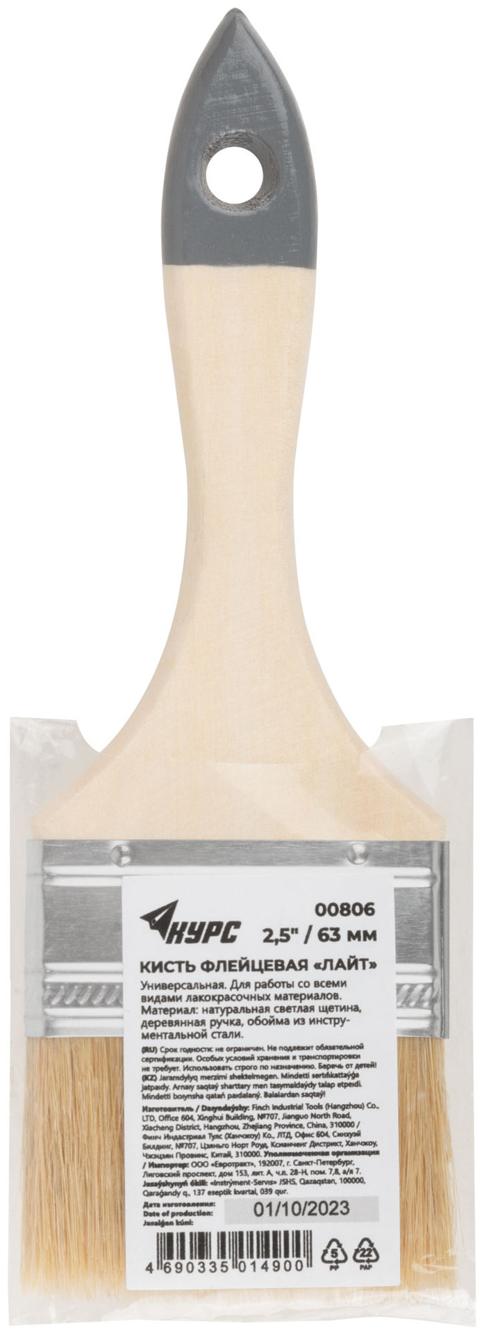 Кисть флейцевая Лайт, натур. cветлая щетина, деревянная ручка 2,5 (63 мм) (00806)