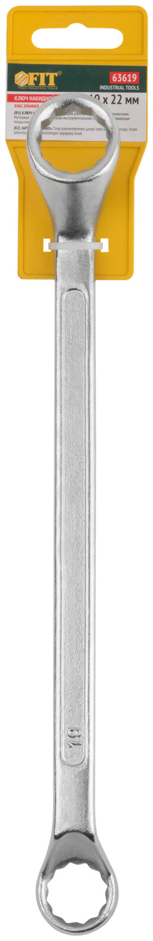 Ключ накидной Хард, хромированное покрытие 19х22 мм (63619)