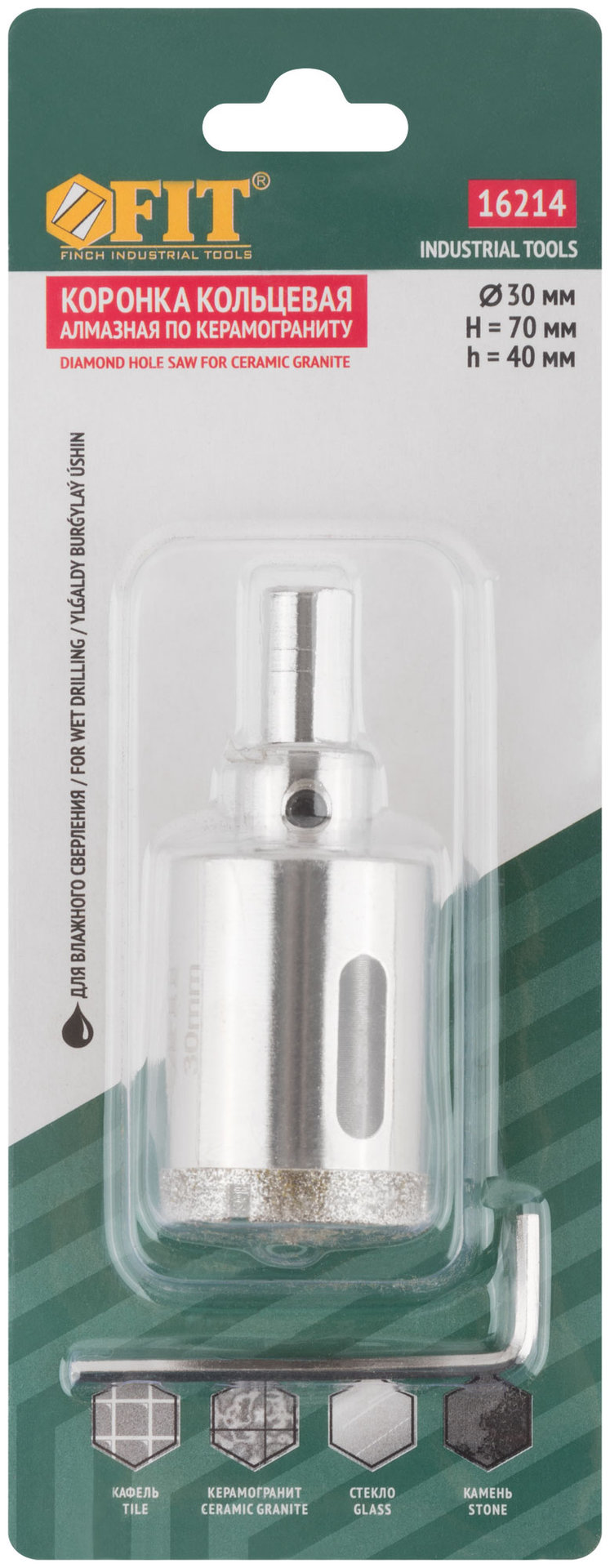 Коронка кольцевая по керамограниту, камню и кафелю алмазная с центровочным сверлом 30х70 мм (16214)