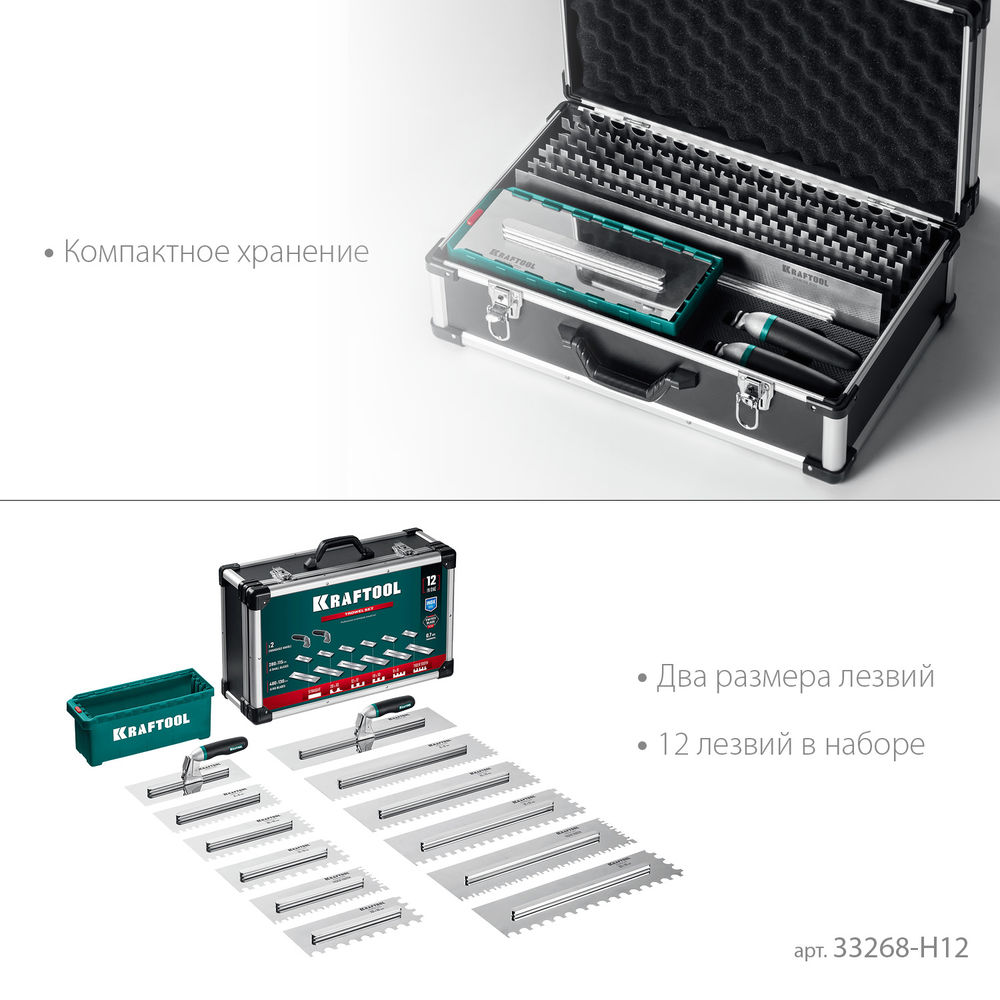 Набор нержавеющих гребенок со сменной 2к ручкой, в пластиковом кейсе, 280х115 мм (6шт) – 480х130 мм (6шт) KRAFTOOL 33268-H12
