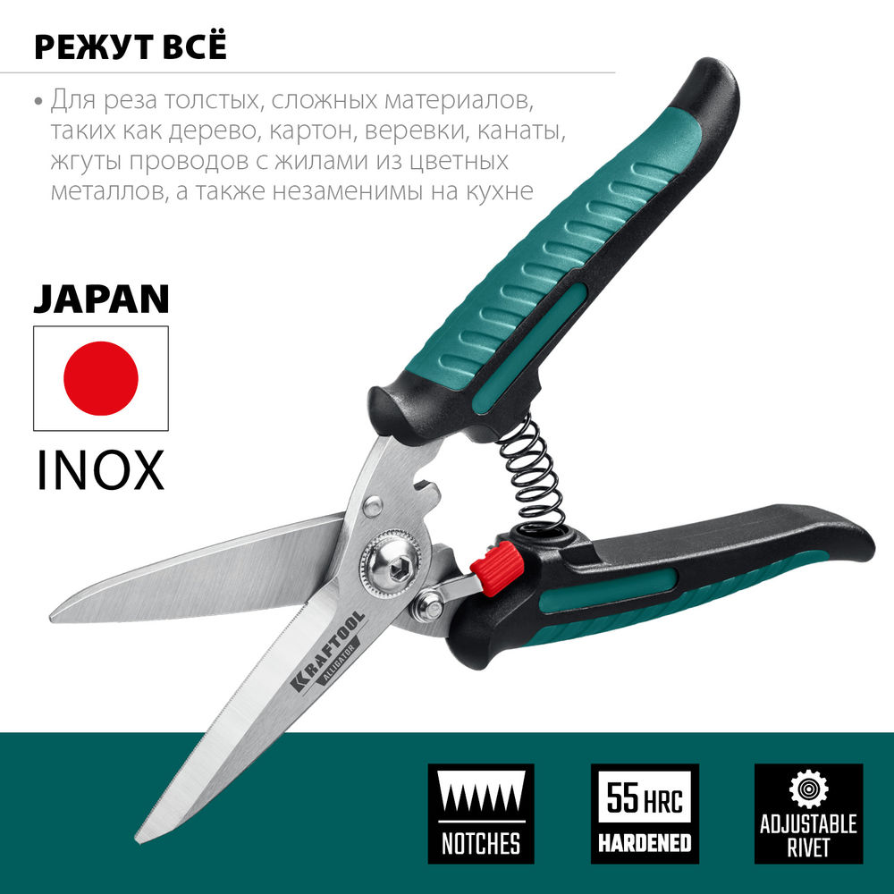 Многофункциональные прямые технические ножницы Alligator, 200 мм KRAFTOOL 23201