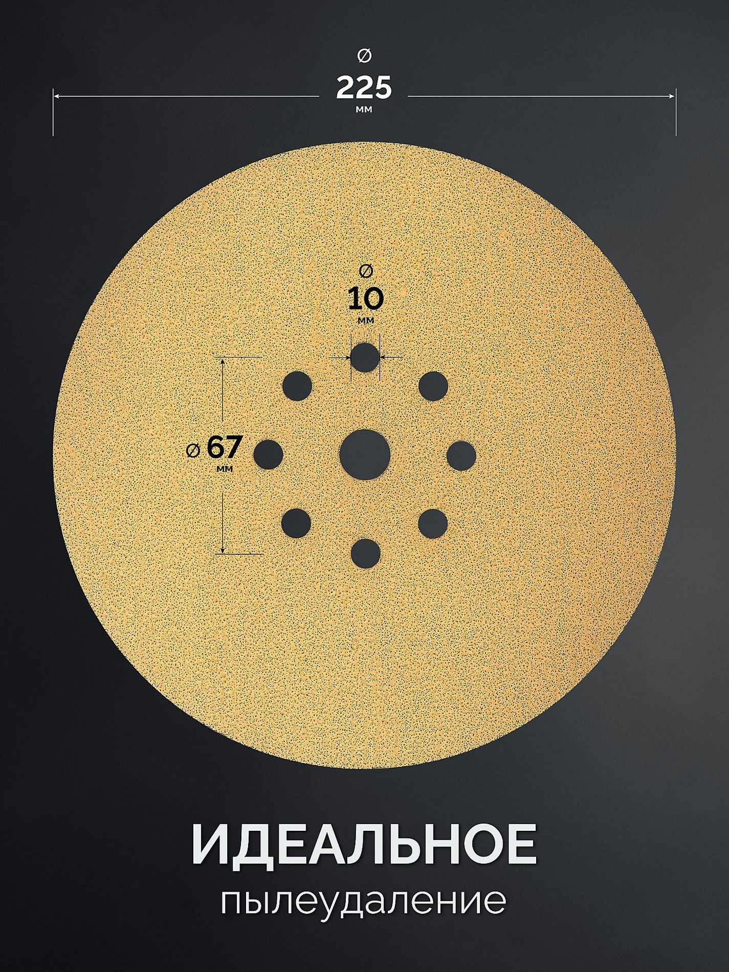 KRAFTOOL Giraffe GOLD-9 225 мм, Р40, шлифовальный круг на липучке, 9 отв. (35651-040)