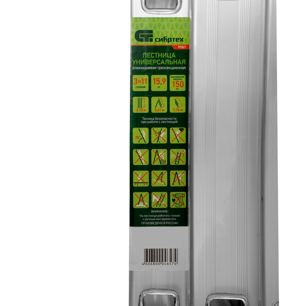 Лестница, 3 х 11 ступеней, алюминиевая, трехсекционная, Сибртех (97821)