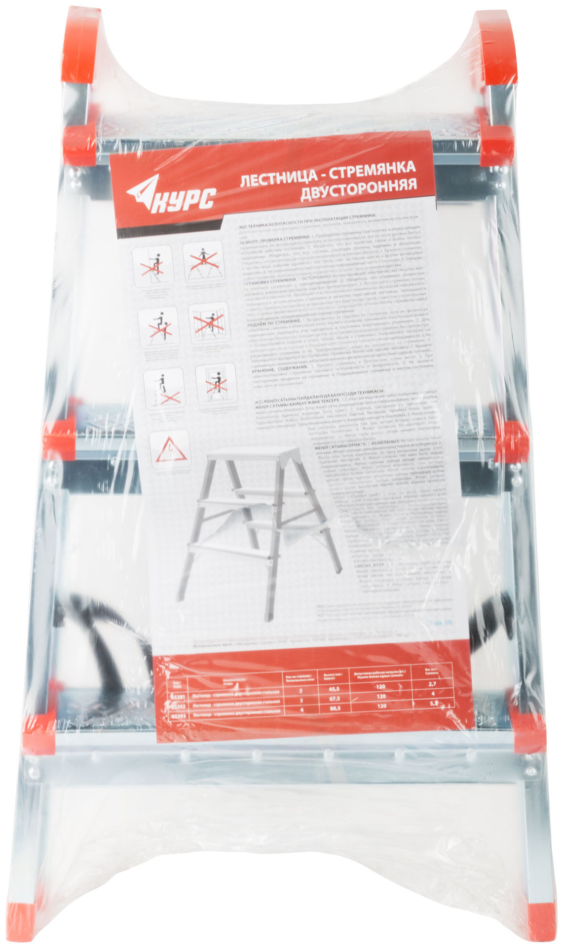 Лестница-стремянка стальная двусторонняя, 3 ступени, Н=67,5 см, вес 4,0 кг (65392)