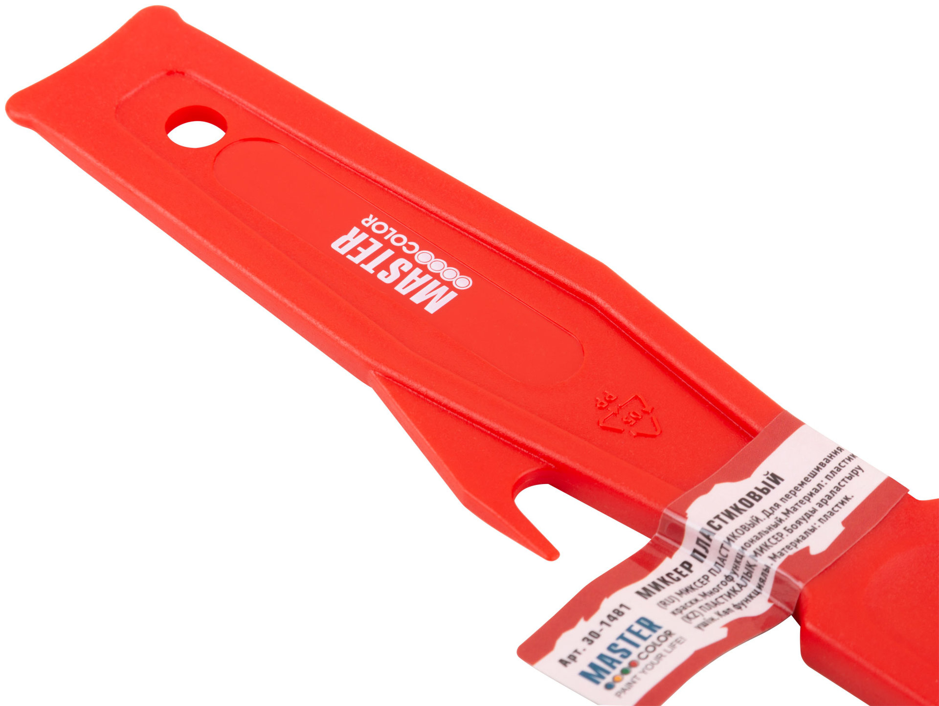 Миксер пластиковый для перемешивания краски, многофункциональный (30-1481)