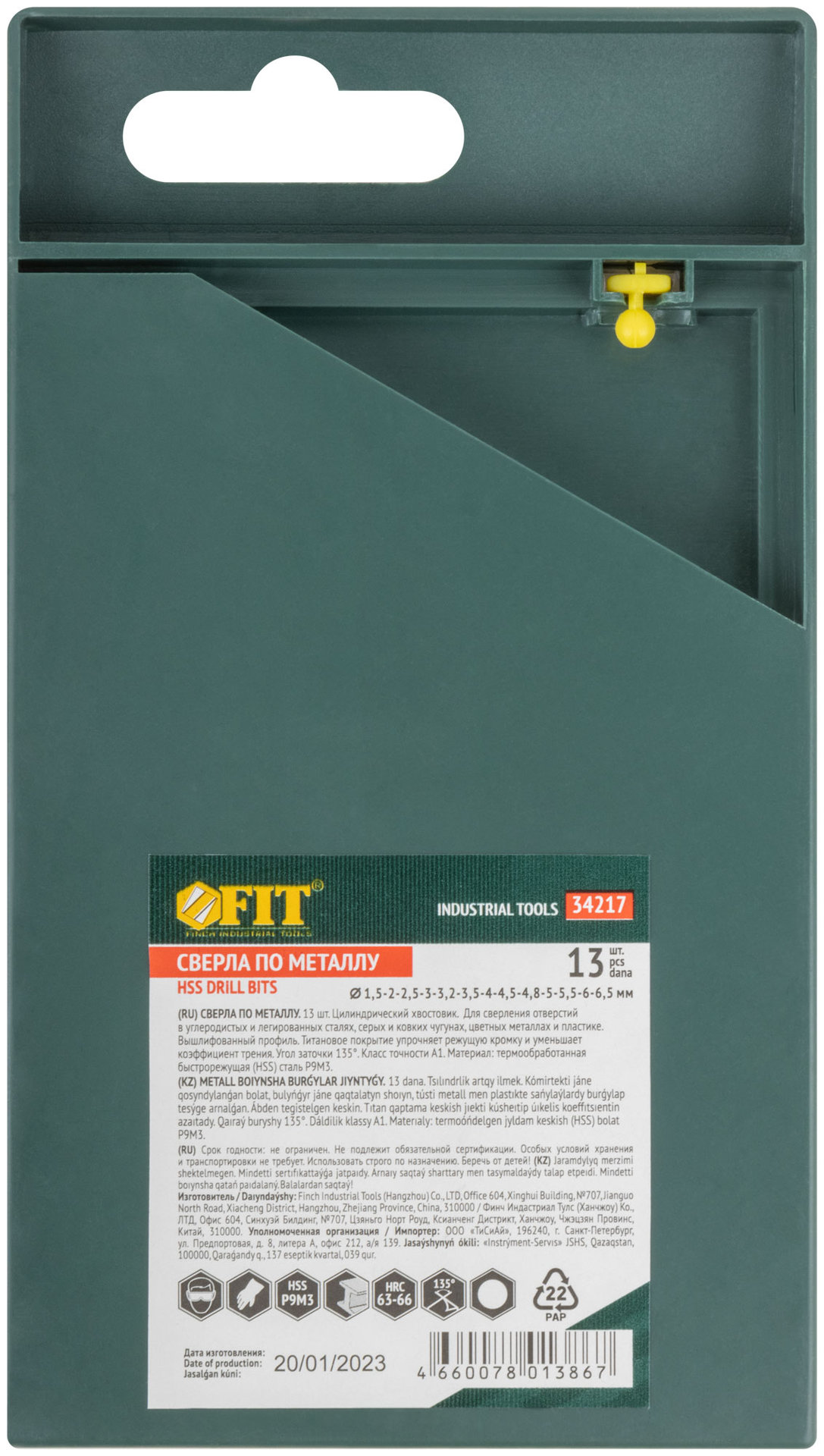 Набор сверл HSS по металлу, титановое покрытие, 13 шт. (1,5-2-2,5-3-3,2-3,5-4-4,5-4,8-5-5,5-6-6,5 мм) (34217)