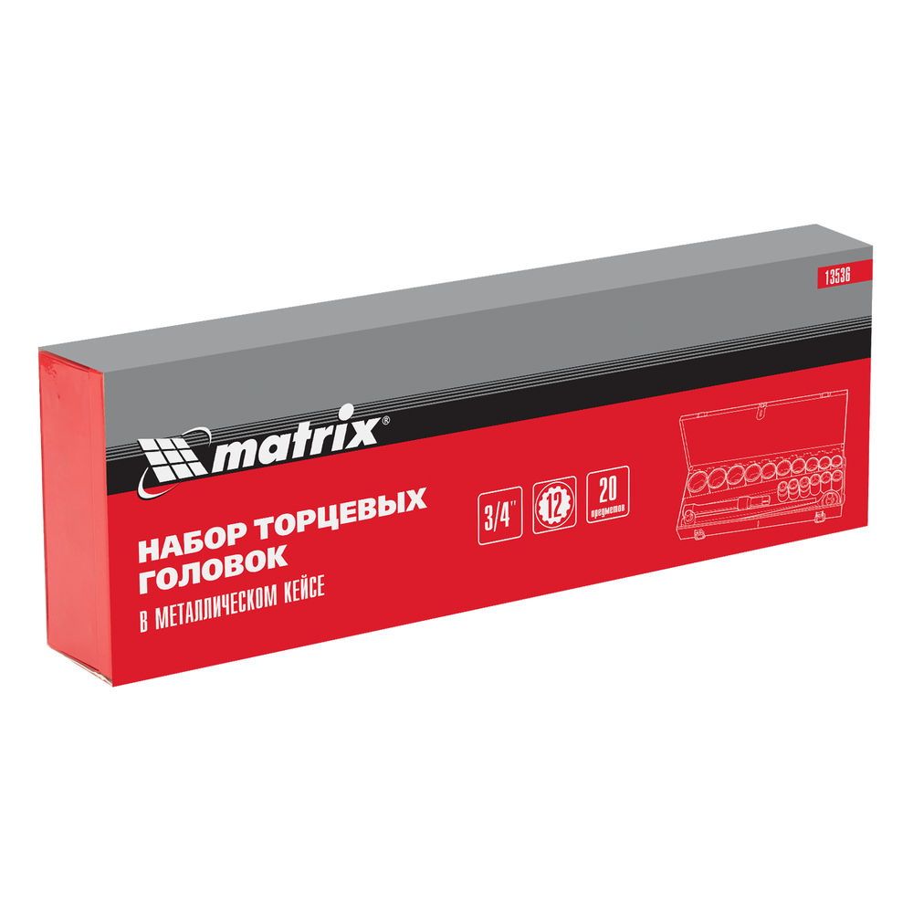 Набор торцевых головок 3/4, головки 19 х 50 мм, 20 предметов, в метал. боксе Matrix