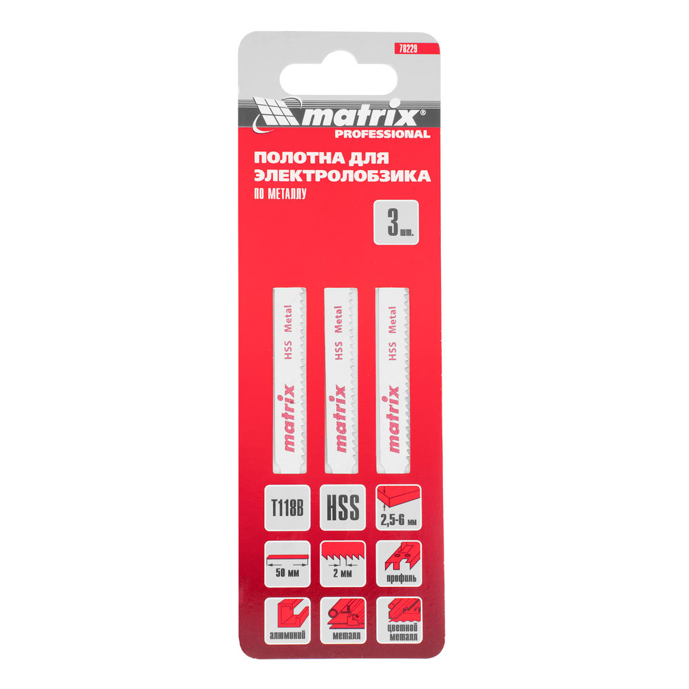 Полотна для электролобзика по металлу, 3 шт, T118B, 50 x 2 мм, HSS Matrix
