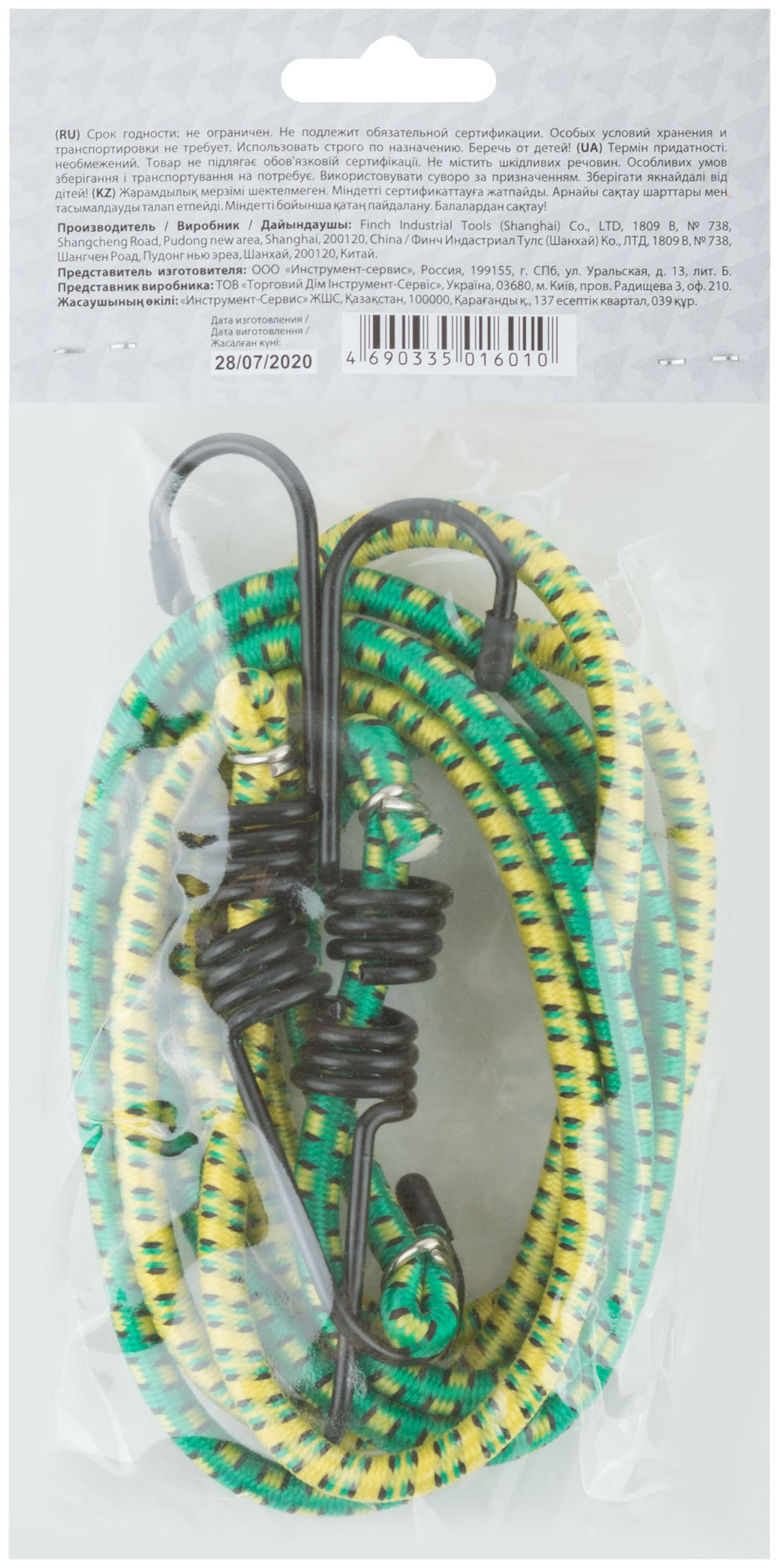 Ремни багажные резиновые, стальные крючки, 2 шт., 7х1000 мм (64893)