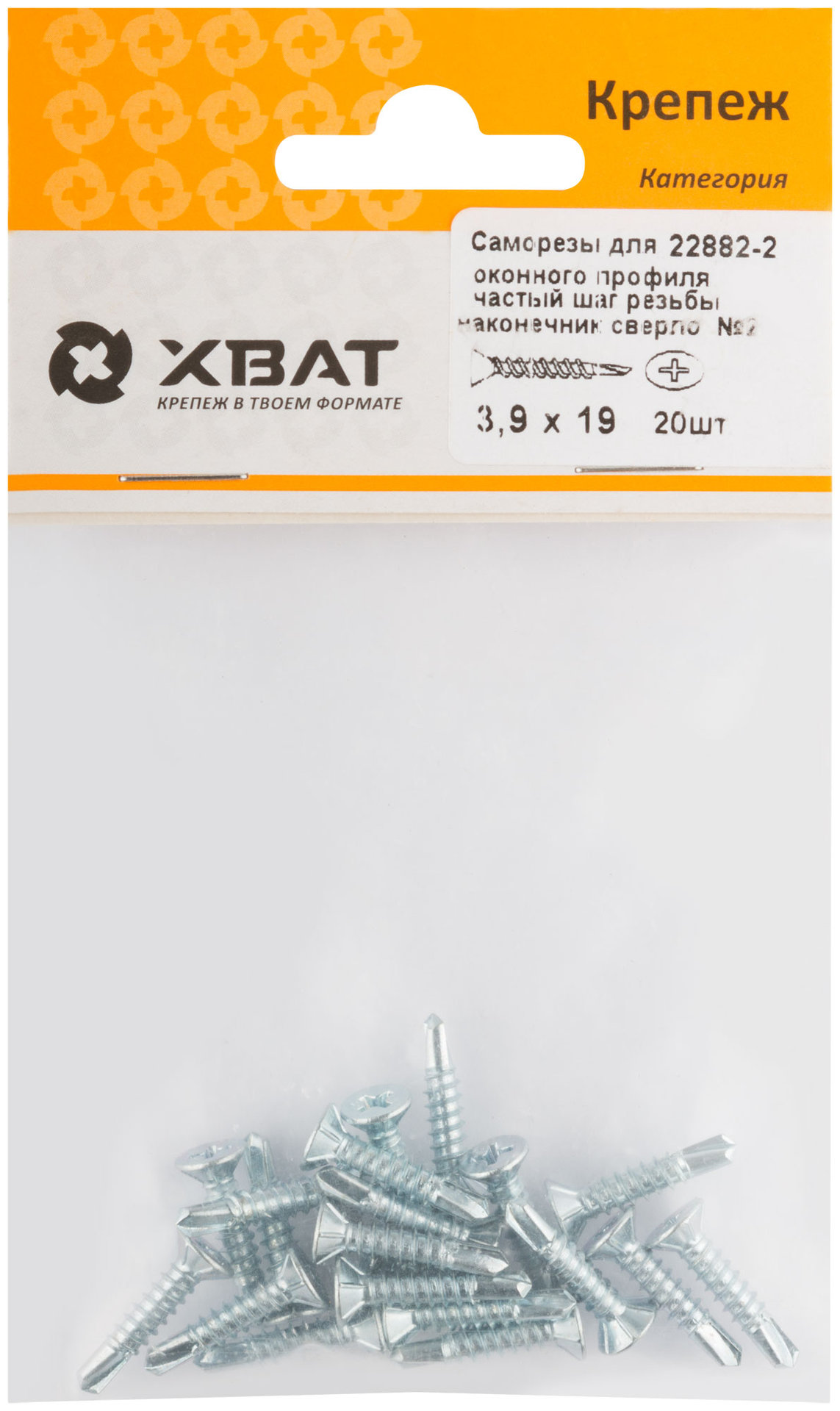 Саморез для оконного профиля частый шаг резьбы, наконечник сверло №2 3.9х19 20 шт. (фасовка) (22882-2)