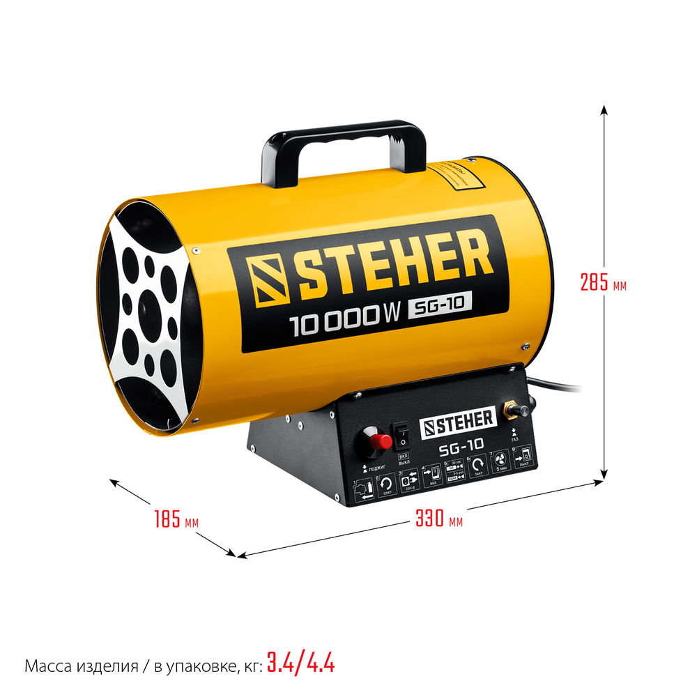 Пушка газовая тепловая STEHER 10 кВт SG-10  