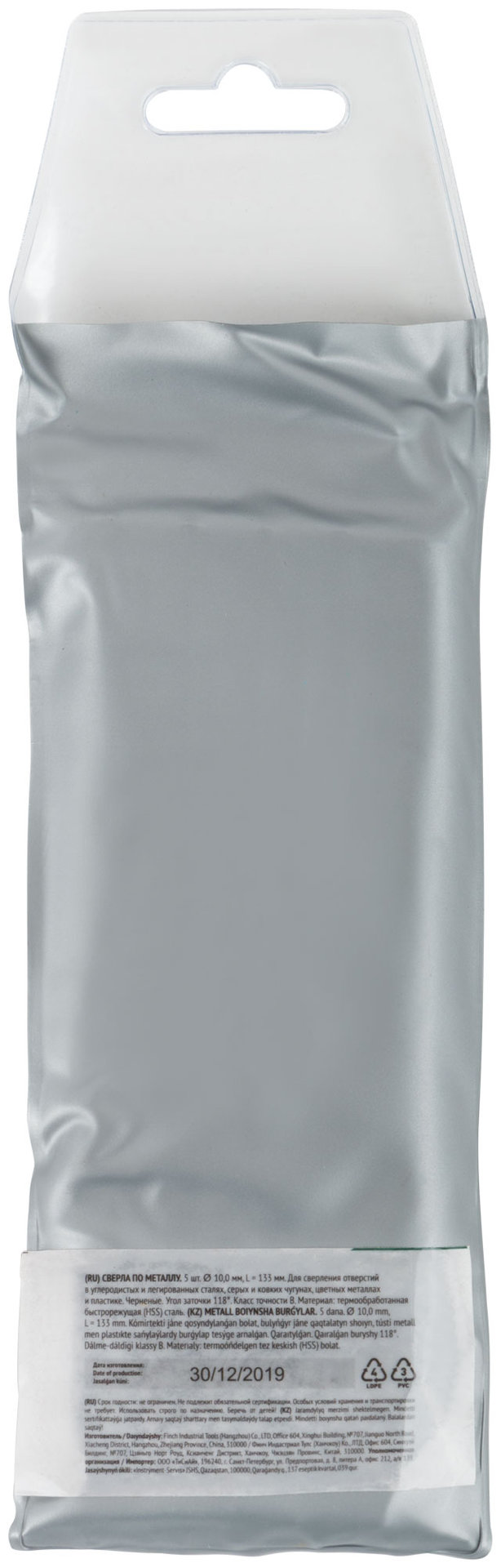 Сверла по металлу HSS черненые 10,0x133 мм (5 шт.) (33600)