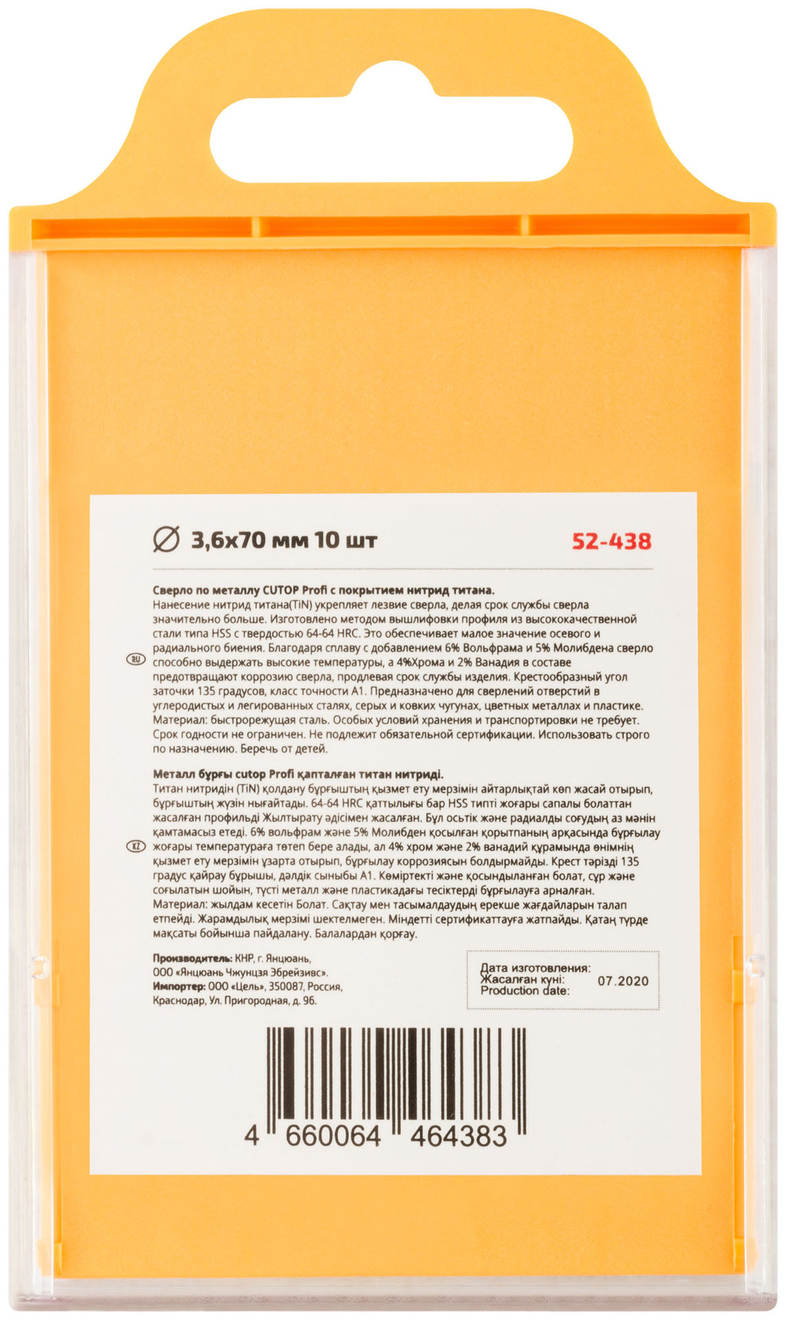 Сверло по металлу Cutop Profi с титановым покрытием, 3,6х70 мм (10 шт) (52-438)