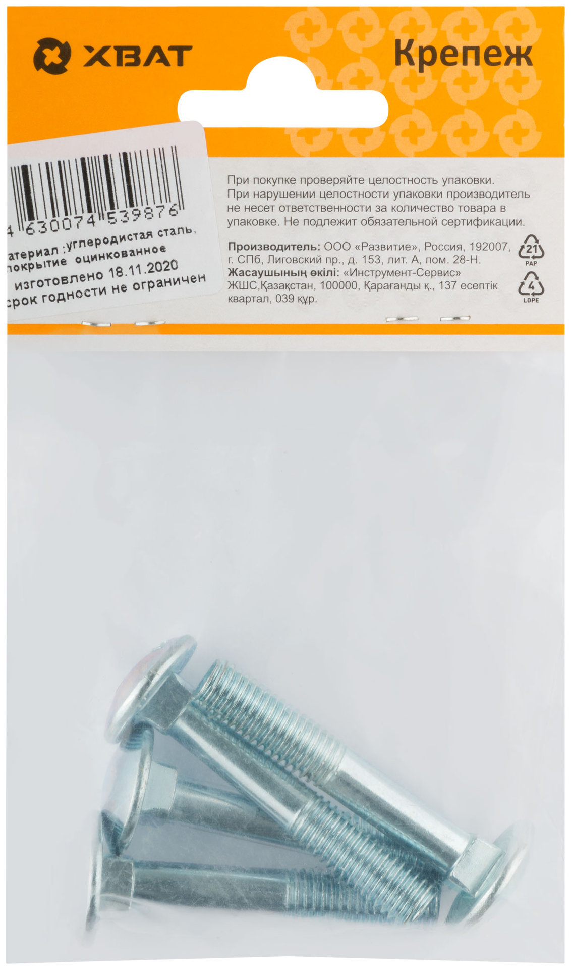 Винт мебельный (DIN 603) 8х50 (фасовка 4 шт) (27645-3)