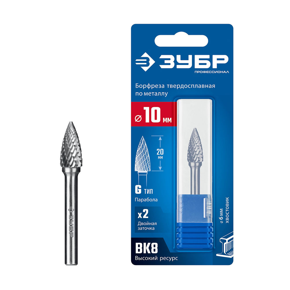 Борфреза твердосплавная 10?20 мм тип G парабола с острым углом хв-к 6 мм Профессионал ЗУБР 28806-10-20