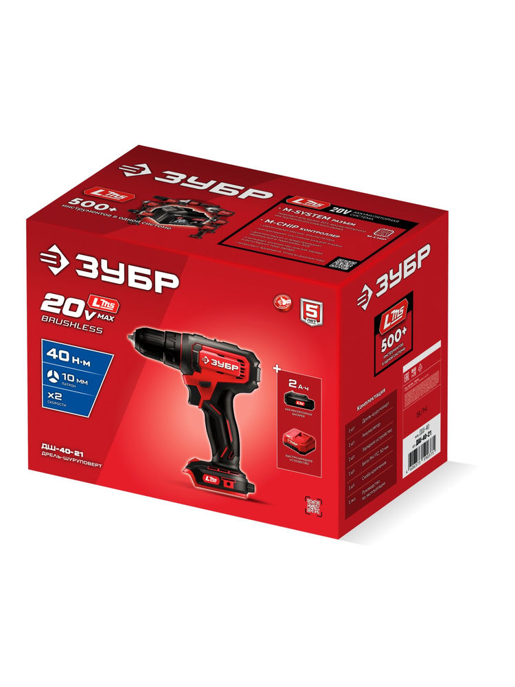 Дрель-шуруповерт 20 В 40 Н·м 1 АКБ LMS 2 А·ч ЗУБР ДШ-40-21