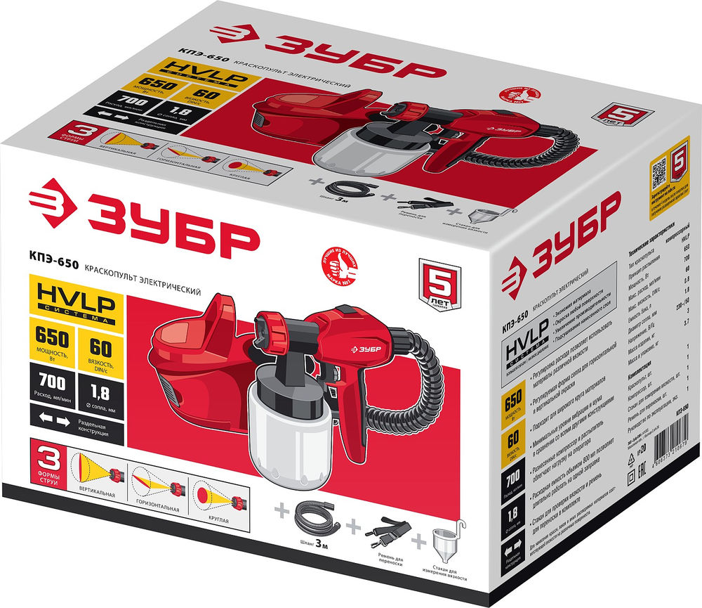 Краскопульт электрический воздушный 650 Вт ЗУБР КПЭ-650