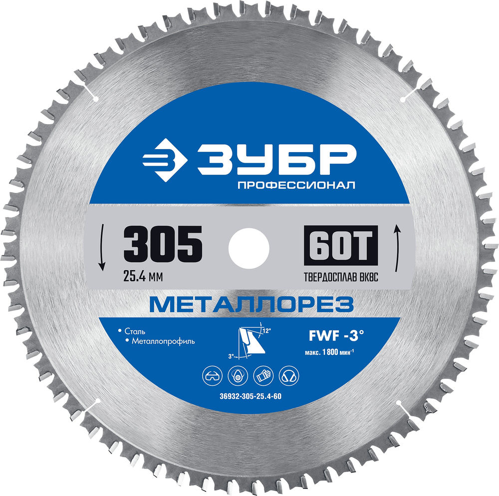 Пильный диск по металлу и металлопрофилю Металлорез, 305 х 25.4 мм, 60Т ЗУБР Профессионал 36932-305-25.4-60