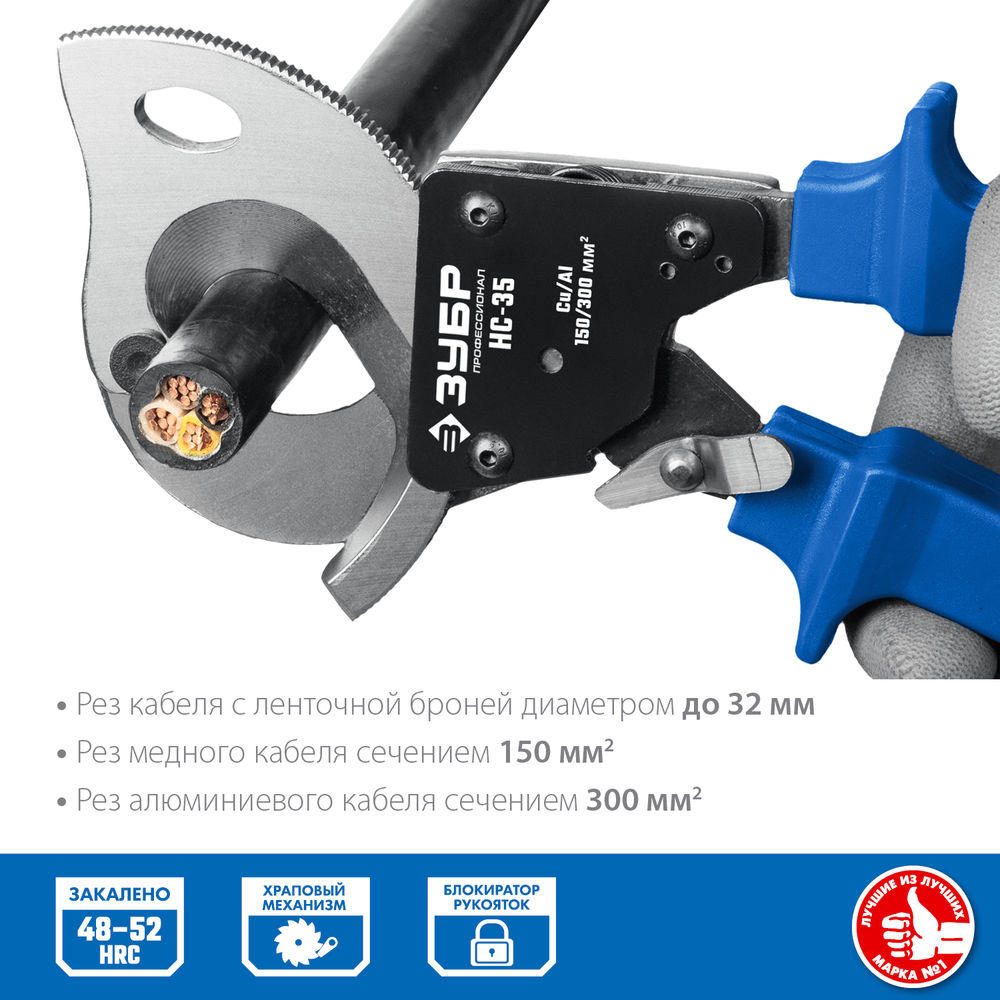 Ножницы секторные НС-35, d 32 мм ЗУБР Профессионал 23350-32