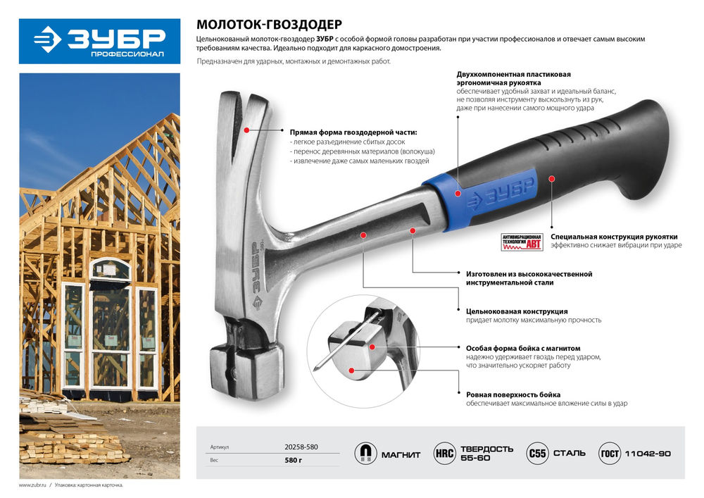 Цельнокованый столярный молоток-гвоздодёр 560 г ЗУБР Профессионал 20258-580