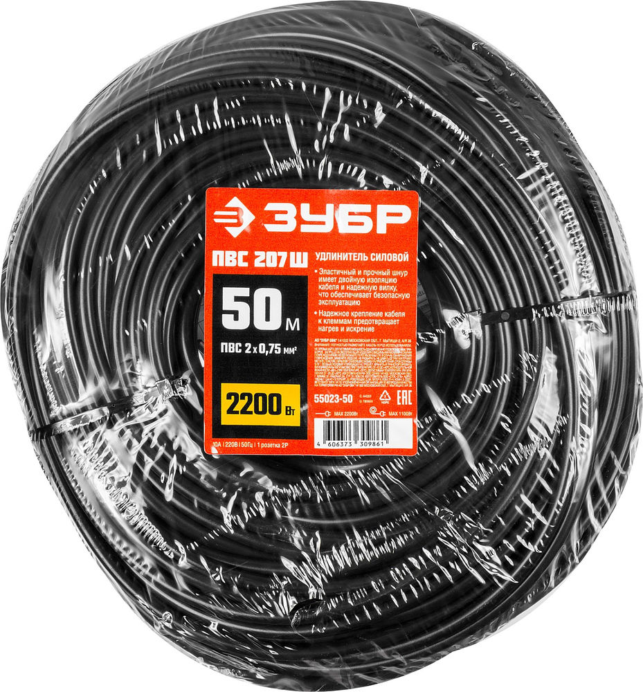 Удлинитель-шнур силовой ПВС 2 x 0.75 мм2 50 м 2200 Вт ЗУБР ПВС-207-Ш 55023-50