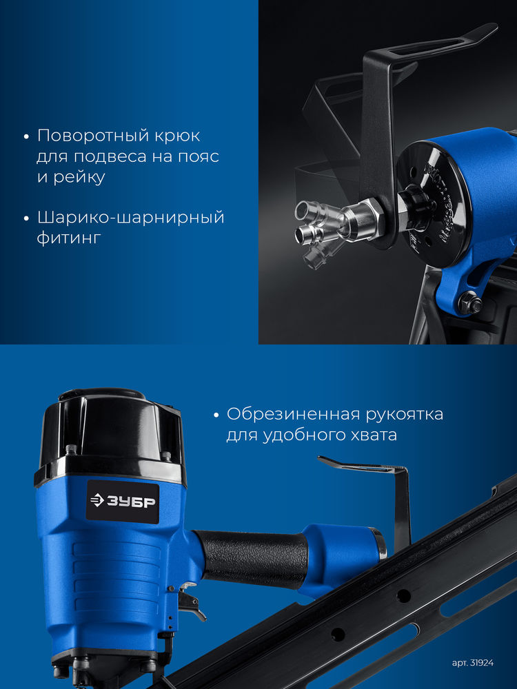 Нейлер пневматический SN34-90 для реечных гвоздей ЗУБР SN34/D34 (50-90 мм) ЗУБР Профессионал 31924