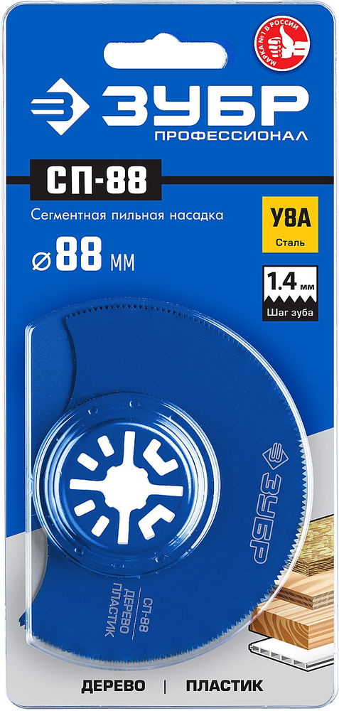 Насадка сегментная пильная UniLock 88 мм, OIS-хвост Профессионал СП-88 ЗУБР 15567-88