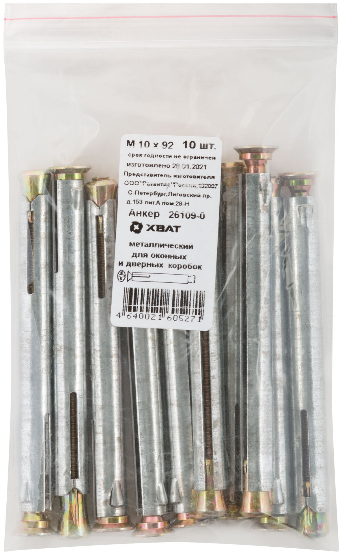 Анкер металлический для оконных и дверных коробок М 10 х 92 10 шт Фасовка (26109-0)