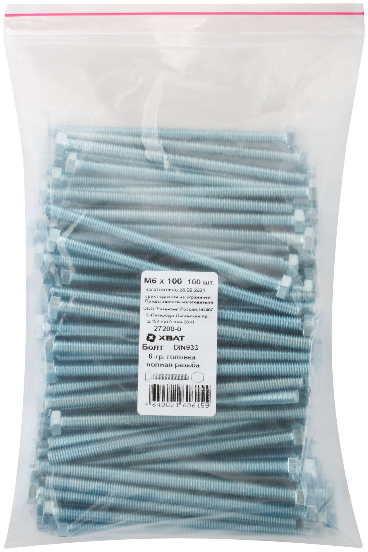 Болт 6-гранная головка (полная резьба) М6 х 100 100 шт DIN933 Фасовка (27200-0)
