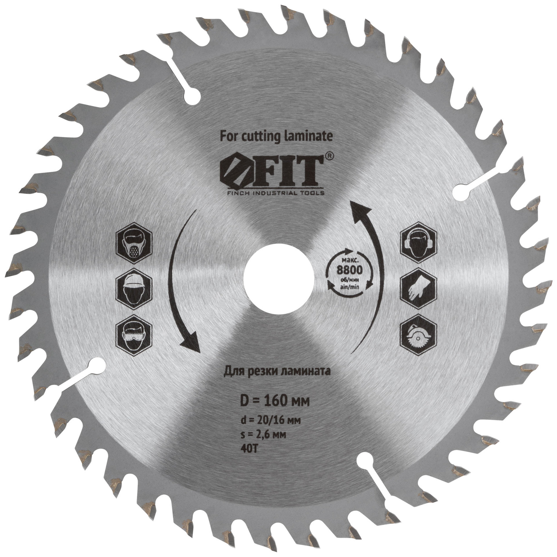 Диск пильный для циркулярных пил по ламинату 160 х 20/16 х 40T (37771)
