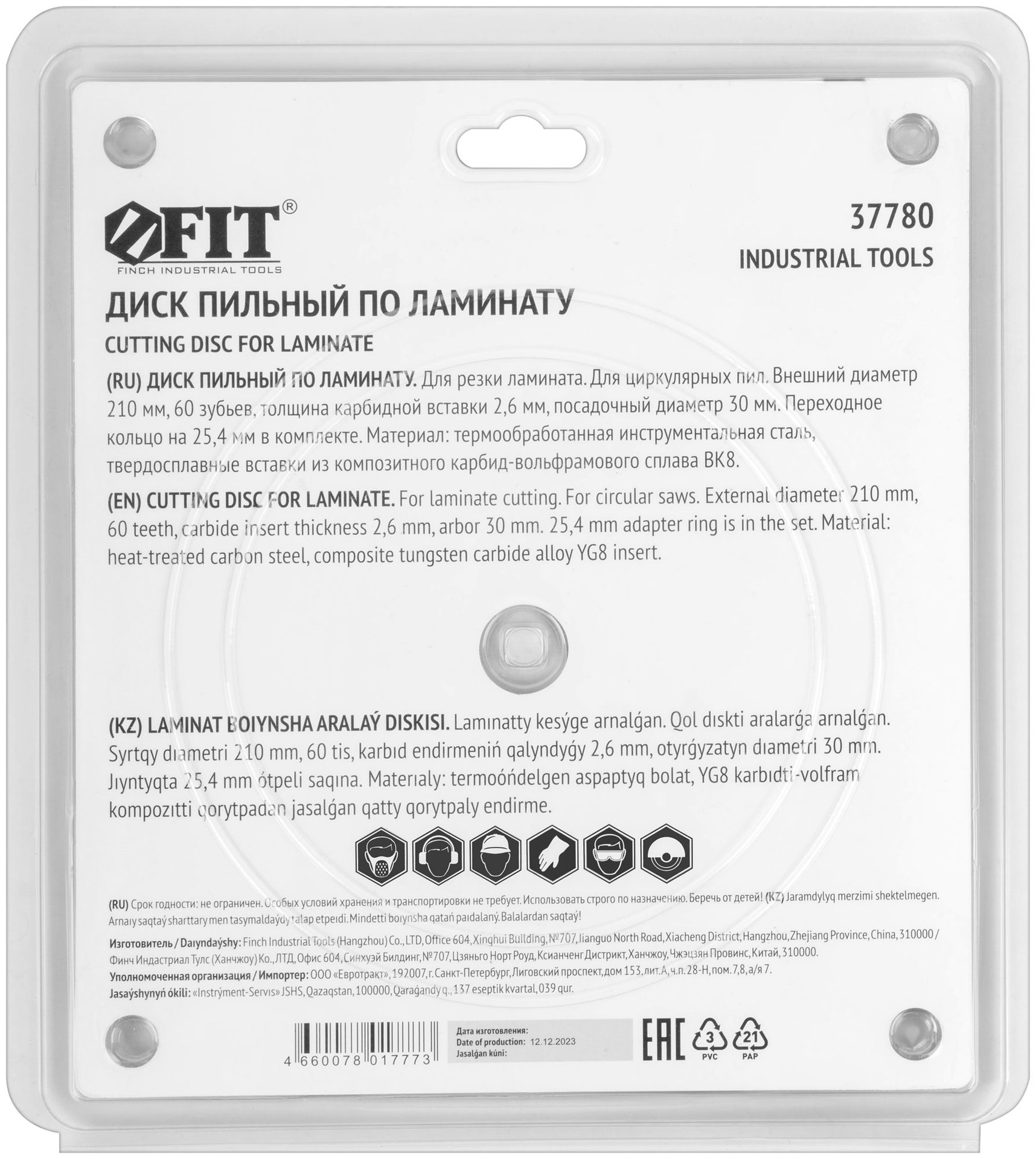 Диск пильный для циркулярных пил по ламинату 210 х 30/25,4 х 60T (37780)