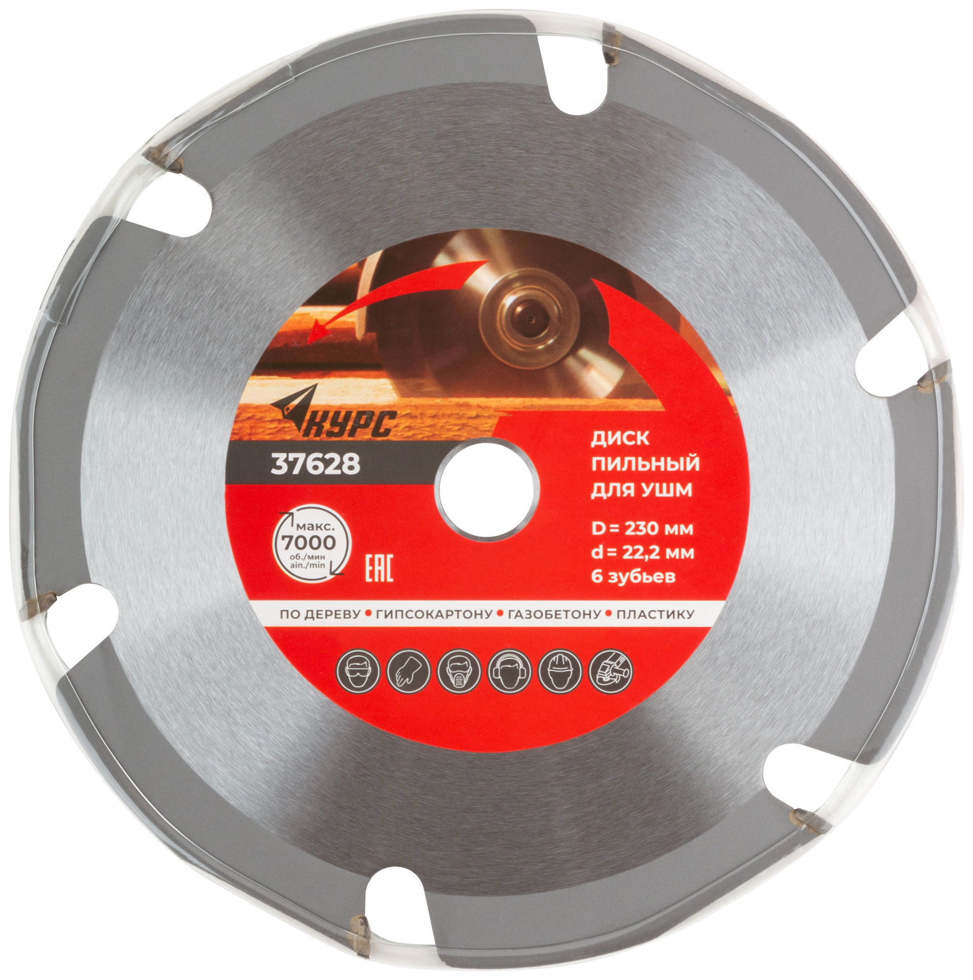 Диск пильный по дереву, посадочный диаметр 22,2 мм, 6 зубьев с карбидными вставками, 230 мм (37628)