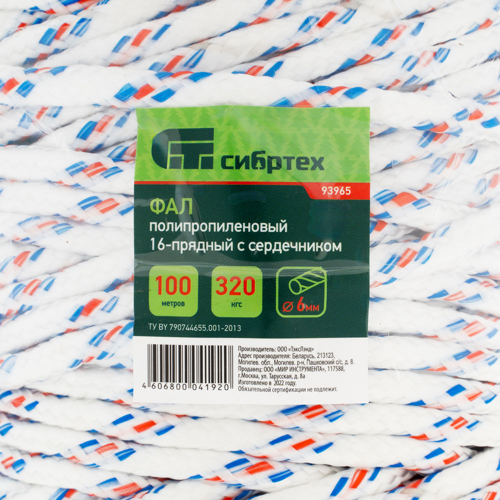 Фал плетеный полипропиленовый с сердечником, 6 мм, L100 м, 16-прядный, Сибртех (93965)