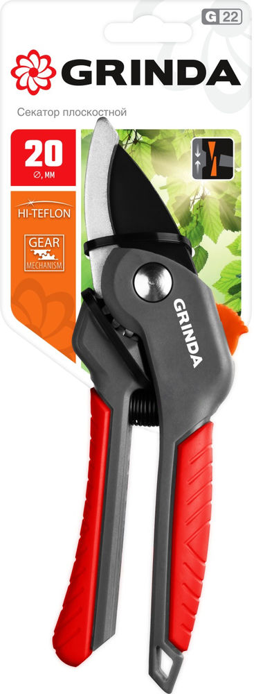 Плоскостной секатор G-22, 200 мм, с двухкомпонентными рукоятками GRINDA 423122