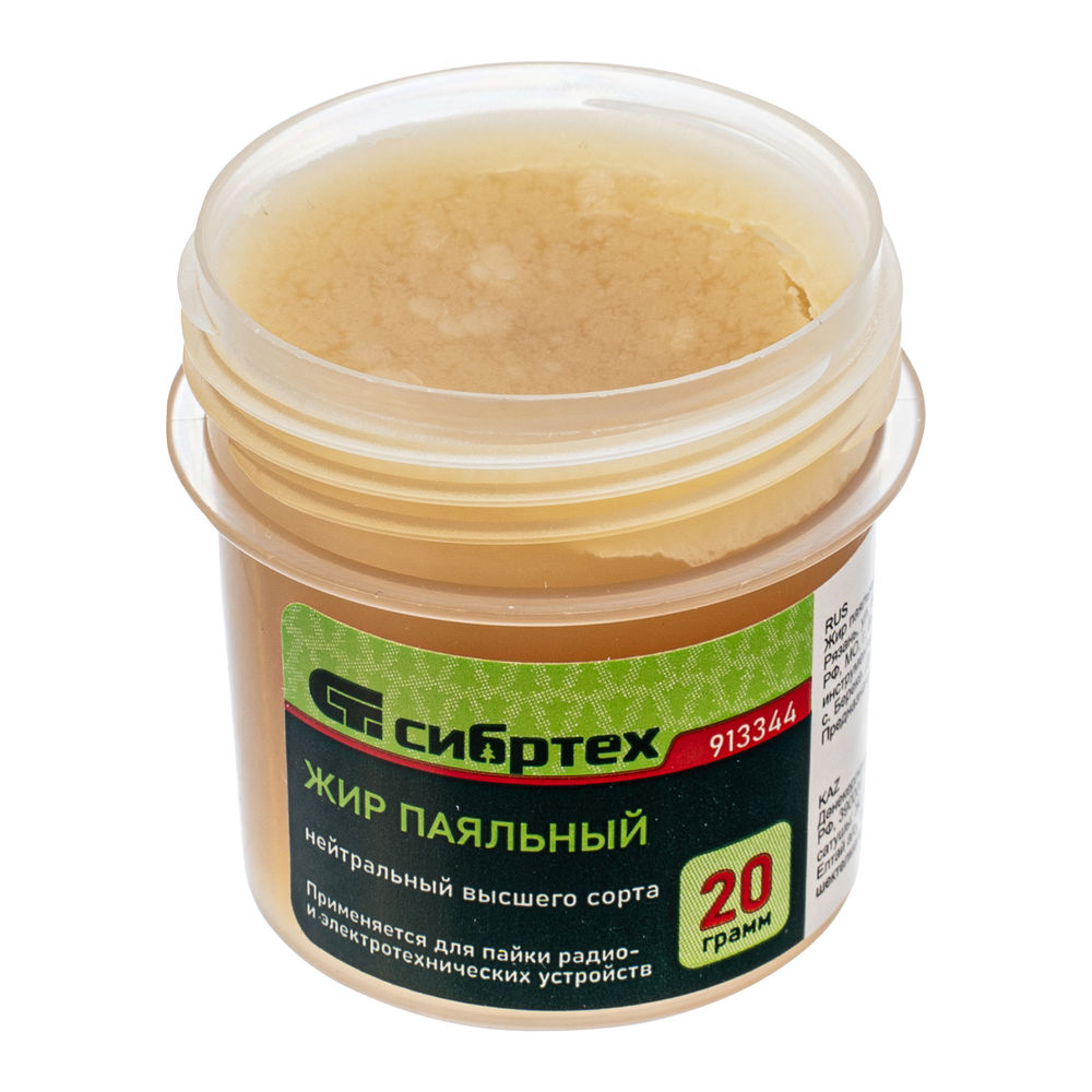 Жир паяльный нейтральный, 20 г Сибртех (913344)