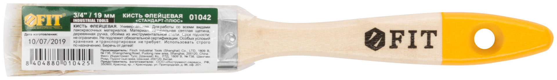 Кисть флейцевая Стандарт-Плюс, натур.светлая щетина, деревянная ручка 3/4 (19 мм) (01042)