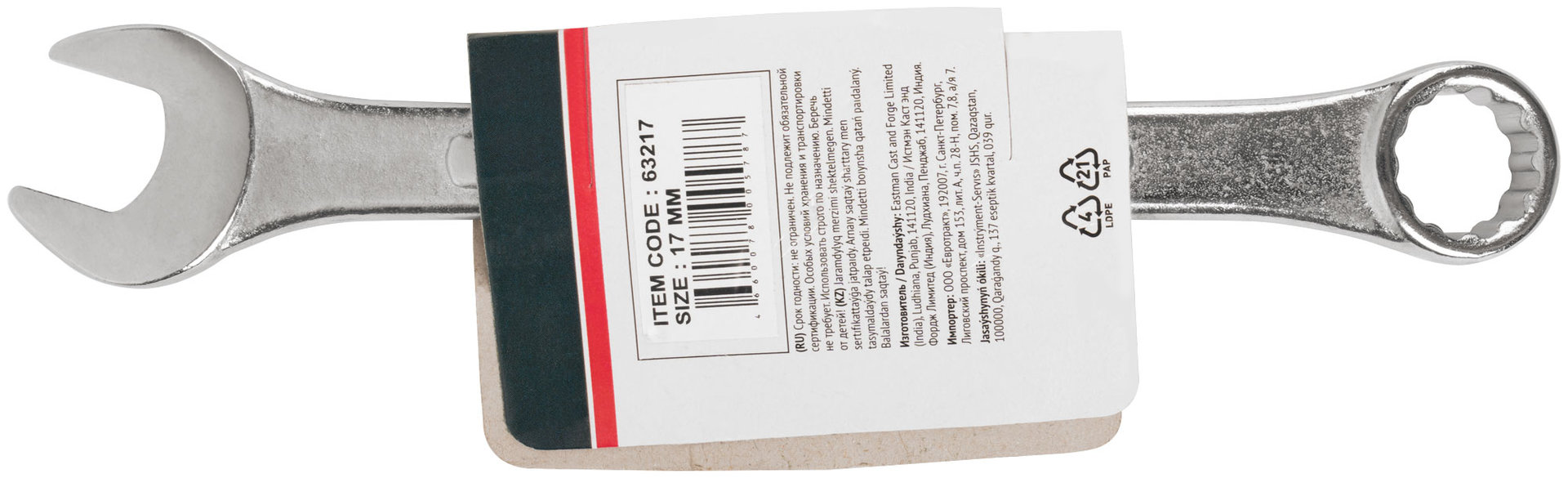 Ключ комбинированный усиленный Модерн 17 мм