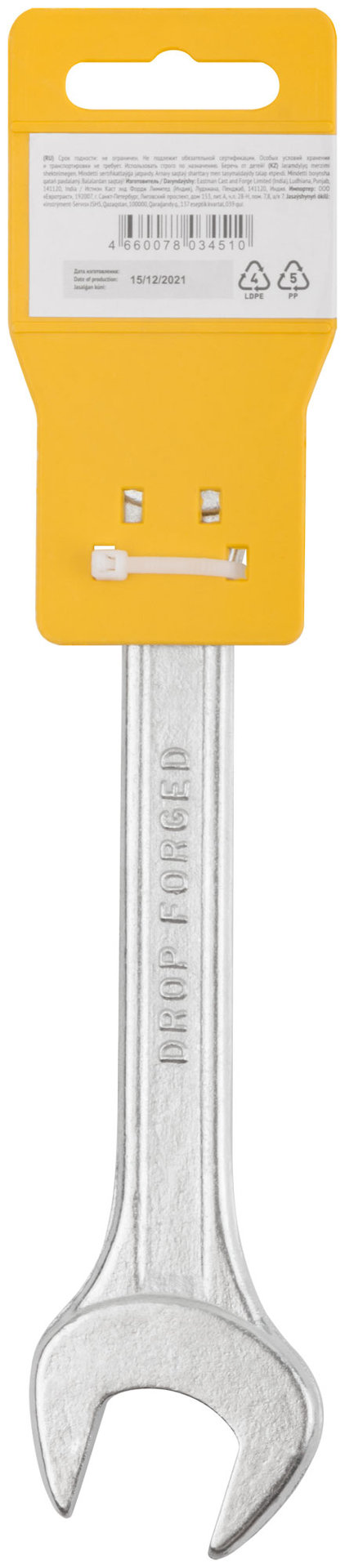 Ключ рожковый Хард, хромированное покрытие 19х22 мм (63488)