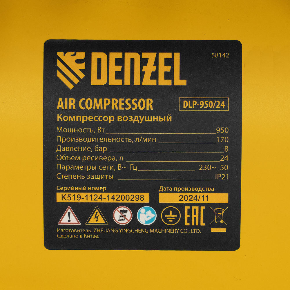 Компрессор безмасл. малошумный DLP-950/24, 950Вт,24 л, 2850 об/мин, 170 л/мин Denzel (58142)
