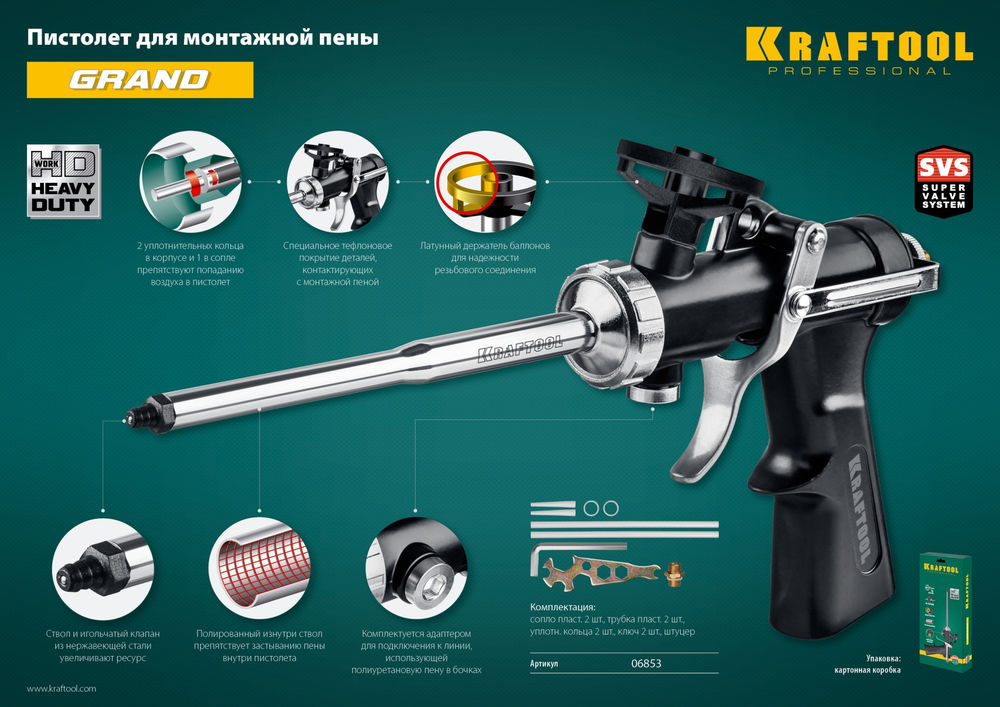 Пистолет для монтажной пены Grand, цельнометаллический KRAFTOOL 06853