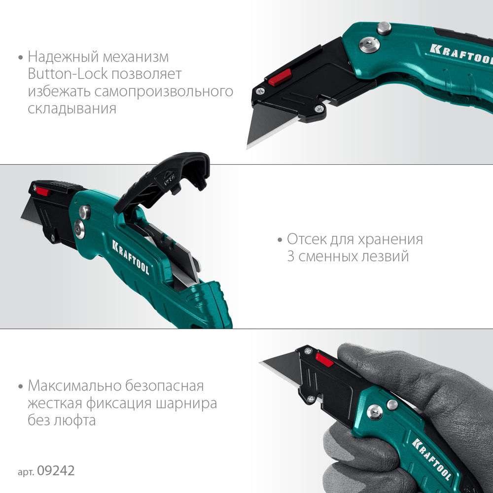 Нож компактный складной с трапециевидным лезвием, тип А24 Helfer KRAFTOOL 09242