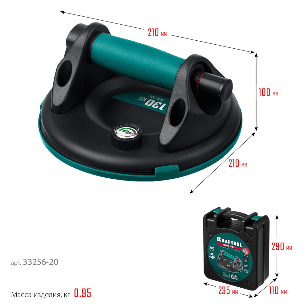 Вакуумная присоска с манометром SPG-200, 130 кг, 200 мм KRAFTOOL 33256-20